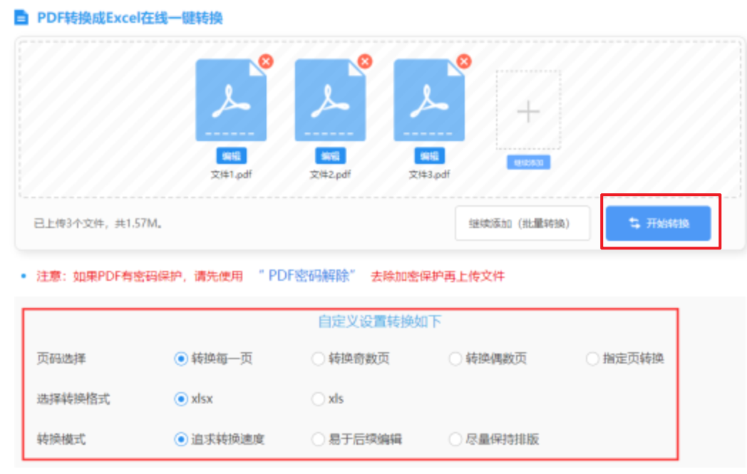葡萄京澳门官网大全标准版使用讲解 - 开始转换